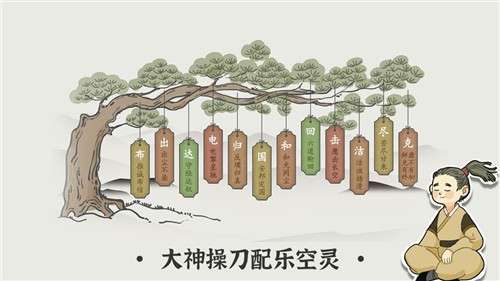汉字数独图2
