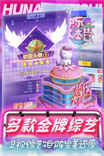 芒果小镇手游图1