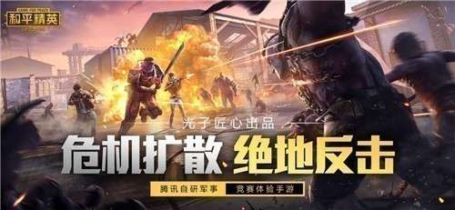 和平精英SS12新赛季图3