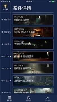 犯罪大师追踪怪盗图4