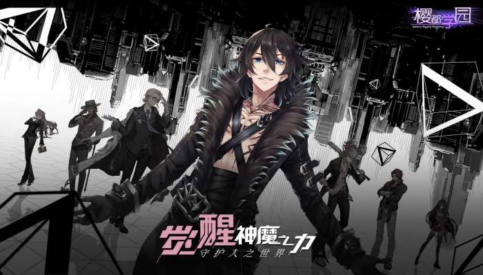 樱都学园抖音版图7