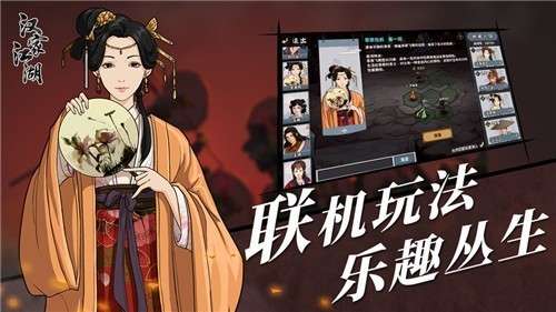 汉家江湖1.3.0内测版图2
