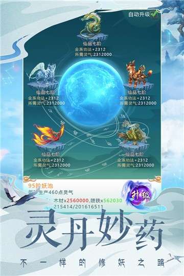 搜仙记红包版图2