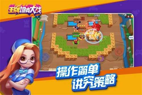 王牌坦克大战手游图4