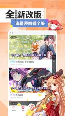 90漫画红包版图3