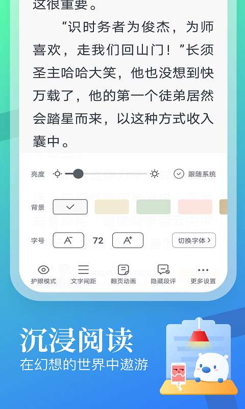 蛮多小说红包图2