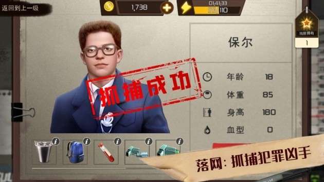 脑洞解谜大侦探图4