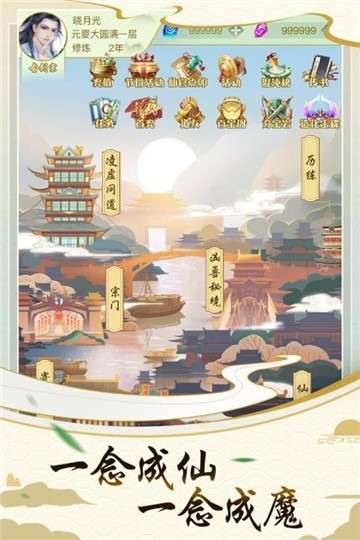 决战圣殿游戏图3