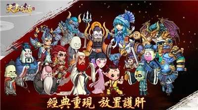 天书奇谭游戏图1