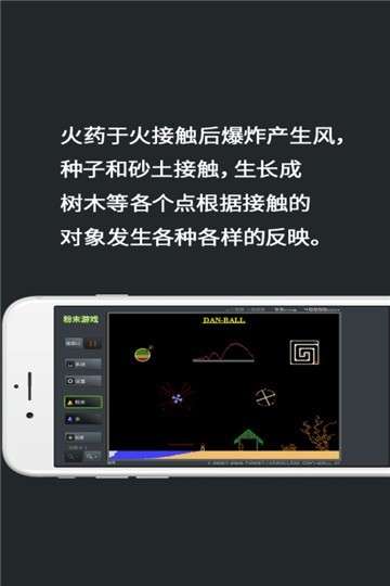 粉末游戏新版图4
