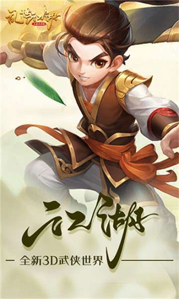 乱世江湖2红包版图3