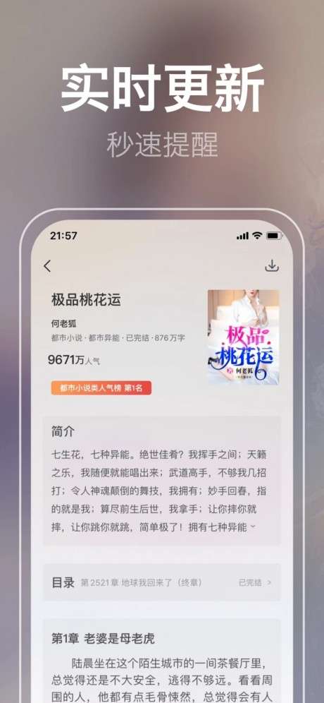 小说视频图1