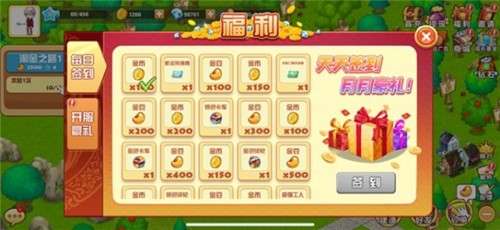 天天农庄图1