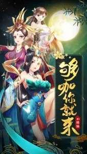 天剑奇缘图2