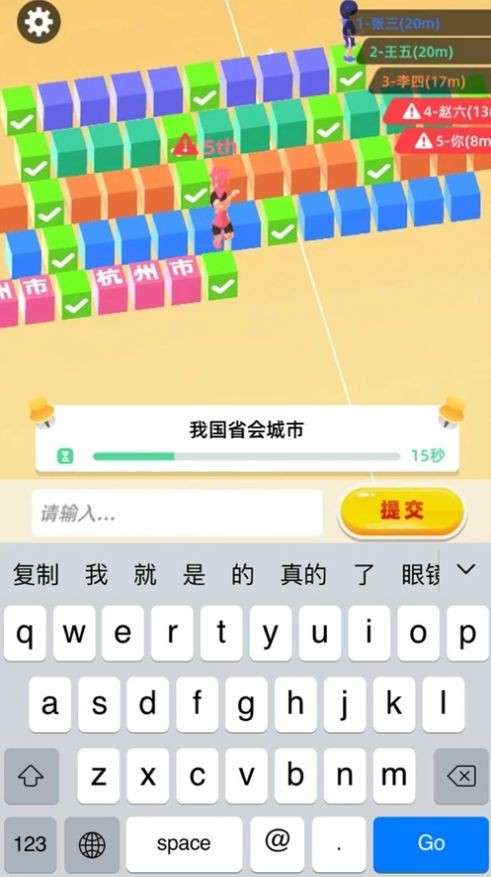 我打字贼快游戏图2