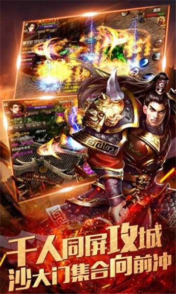 热血超变手游图2
