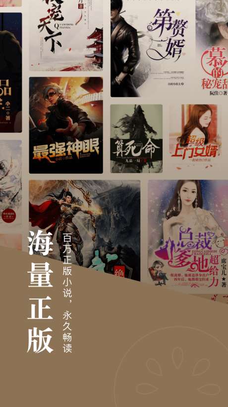 番茄小说赚钱版图1