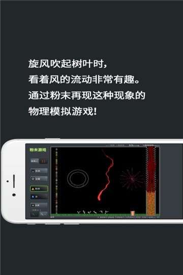 粉末游戏新版图1