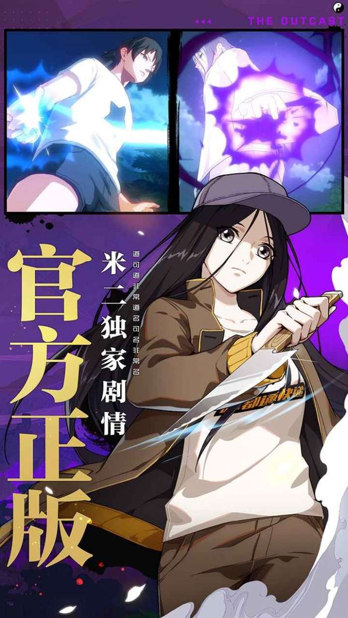 一人之下手游新版本图2
