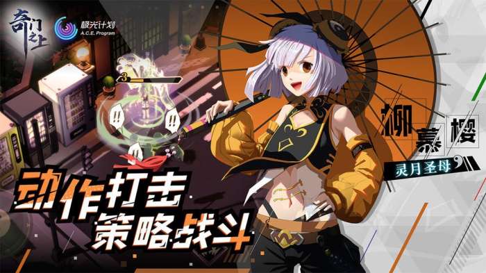 奇门之上测试服图2