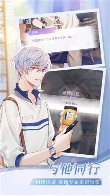 筑梦公馆测试服预图2
