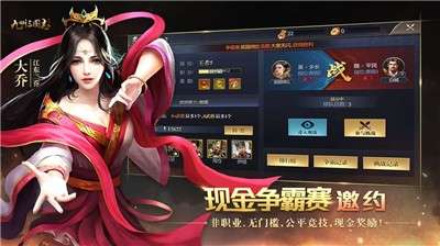 九州三国志金币版图3