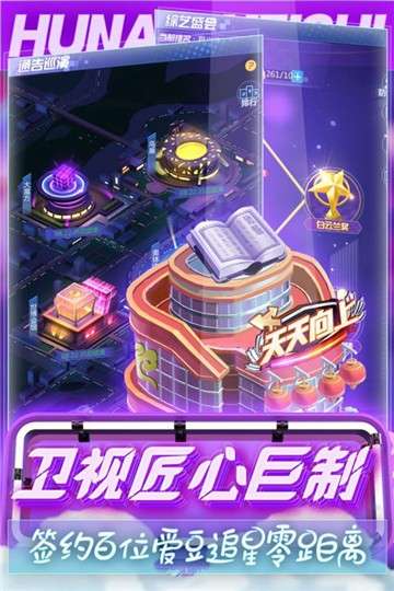 芒果小镇手游图5