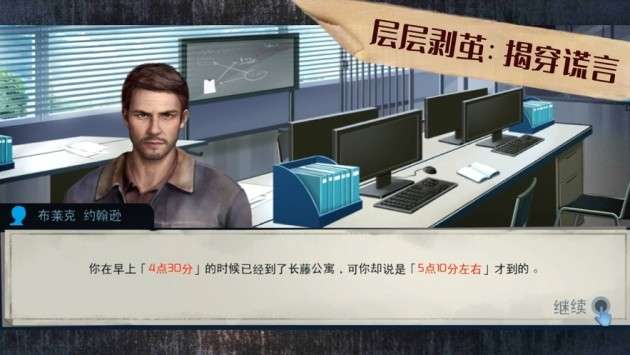 脑洞解谜大侦探图3