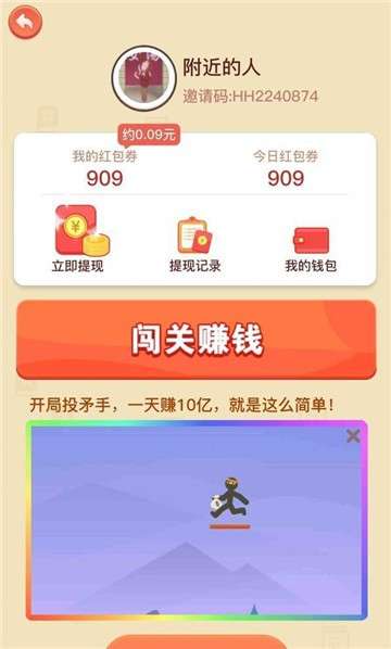 猜成语赚钱图4