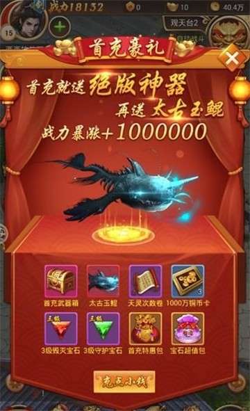 九州仙侠传图1