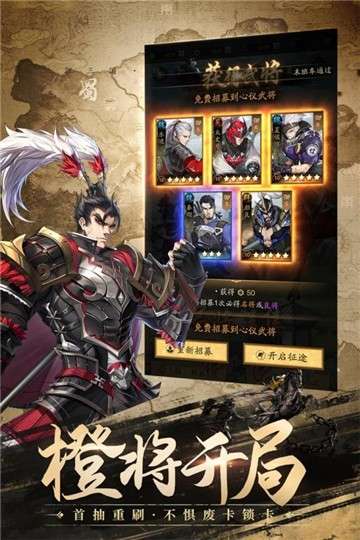 神将三国手游安装图4