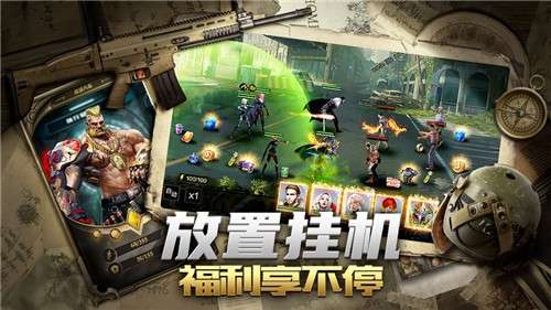 末日雄师沙溢代言版图4