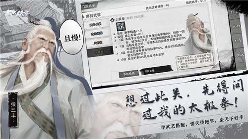我的侠客善恶一念公测版图2