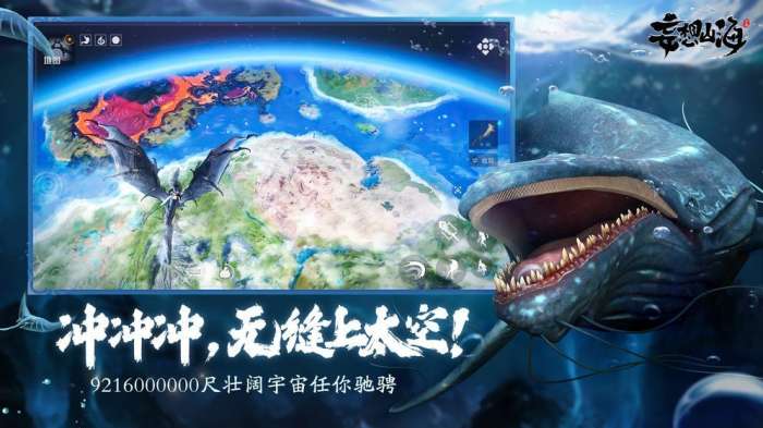 腾讯妄想山海手游官网版图6