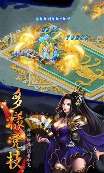地藏降龙传图2