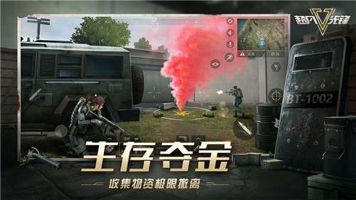 网易超凡先锋图4