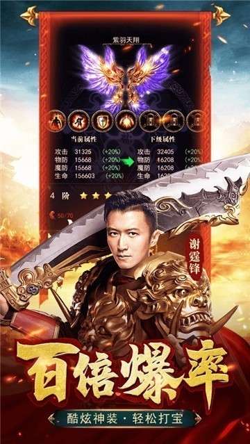 蓝月至尊版红包版手游图2