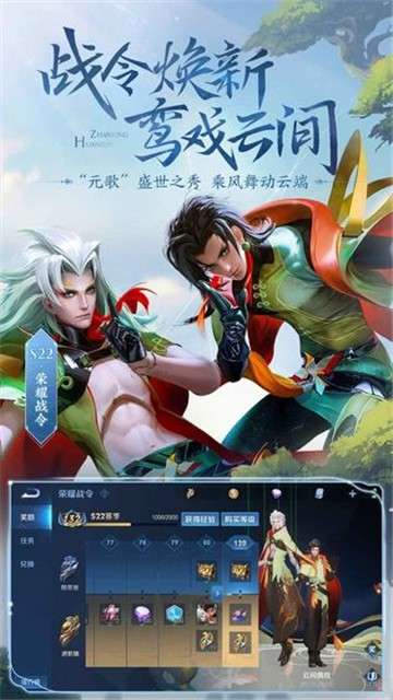 王者荣耀s22新版图2