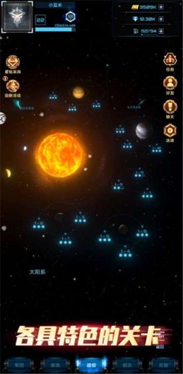 星际逆战官网版图2
