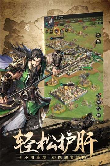 神将三国手游安装图5