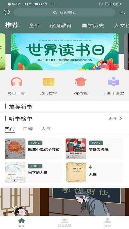 十百千悦读图4