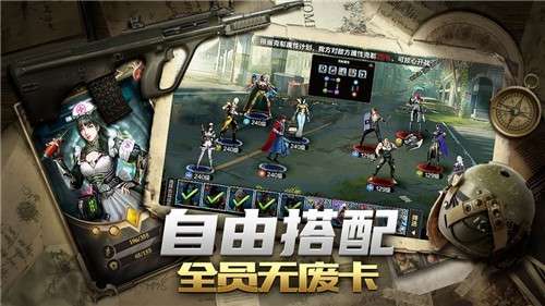 末日雄师官网版图3