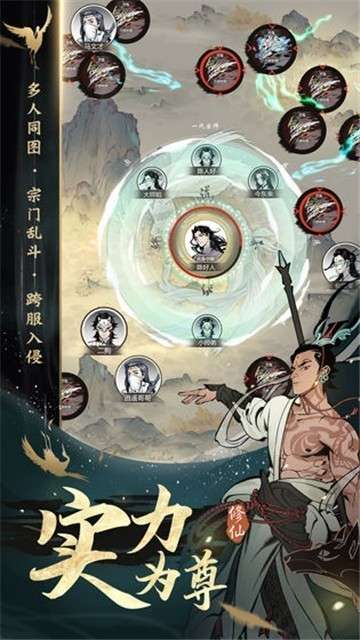 一念逍遥抖音先行服图2