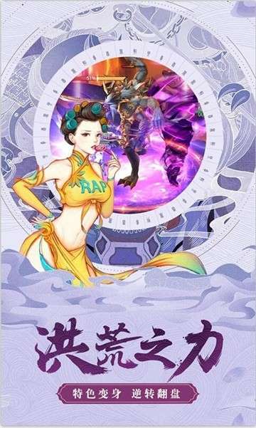 上古奇缘手游图1