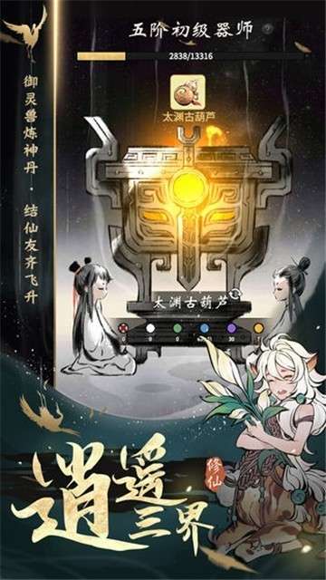 一念逍遥抖音先行服图1