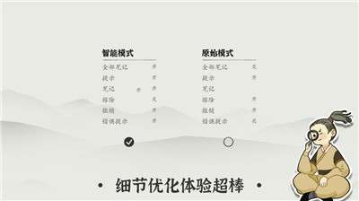 汉字数独游戏图4