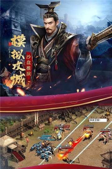 乱世纷争手游图1