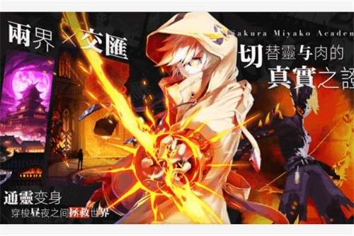 樱都学园官网版图1
