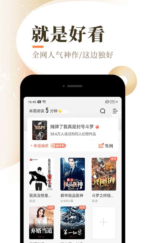 正版泰山小说图3