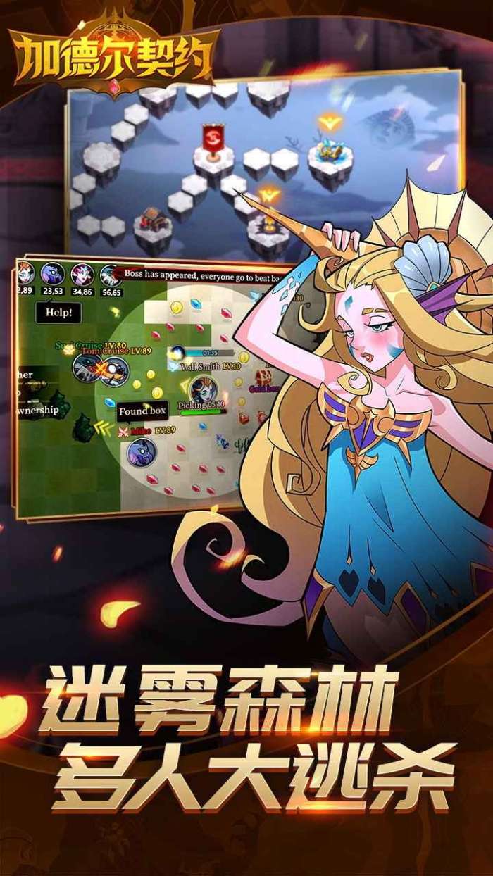 加德尔契约礼包版图1
